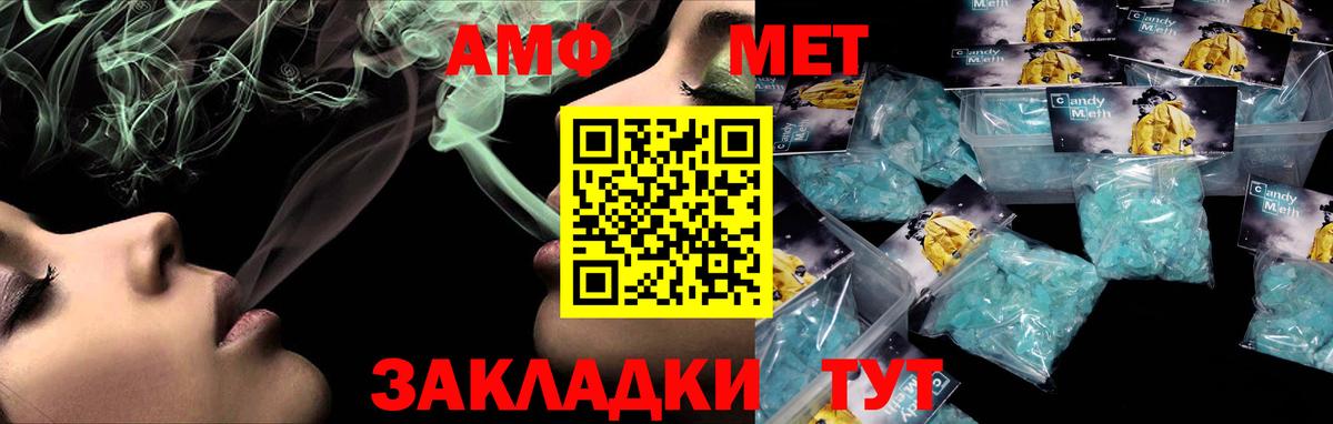 Amphetamine 98% Куйбышев
