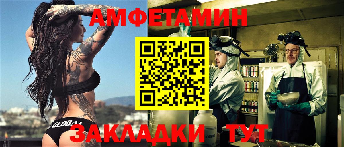 АМФ  Amphetamine  Вход с VPN  Куйбышев  Amphetamine 97% 