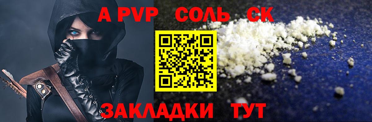 Куйбышев  A-PVP СК  Вход с VPN  A PVP СК 