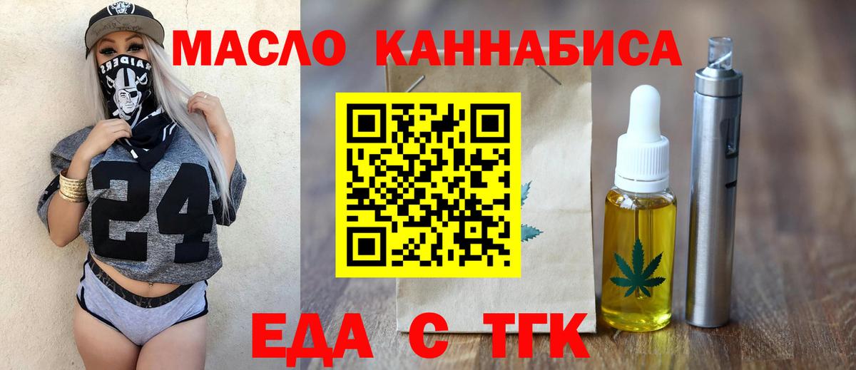 Куйбышев  Печенье с ТГК марихуана  Вход с VPN 