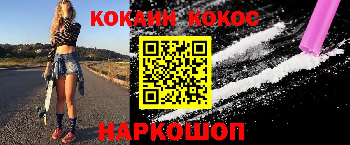 COCAIN FishScale Куйбышев