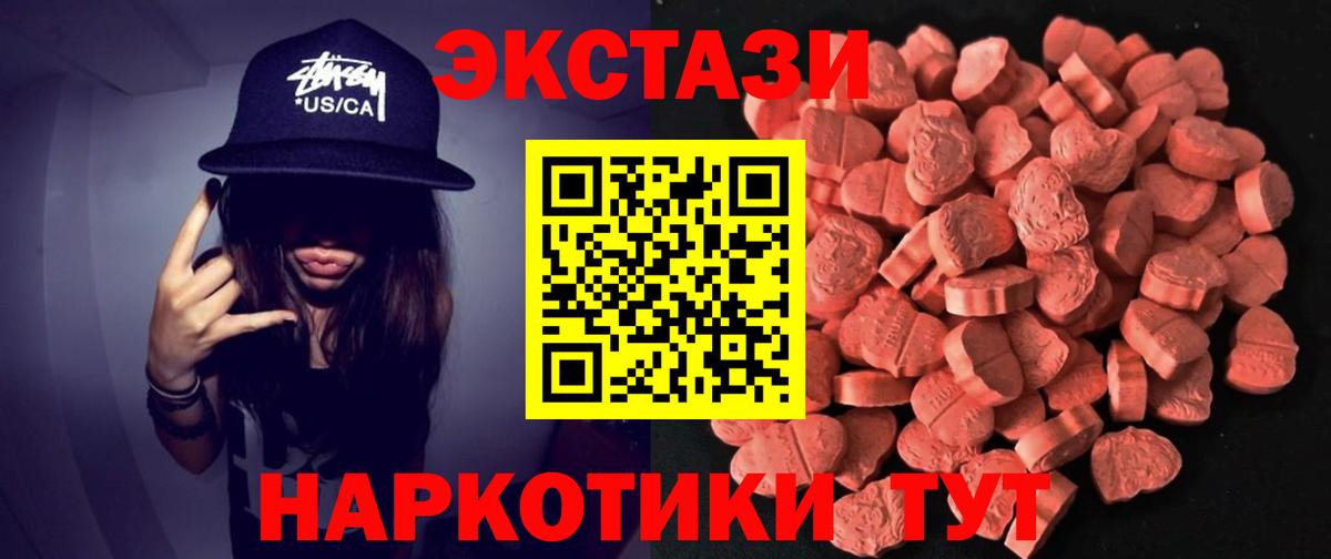 Куйбышев  MEGA зеркало  Вход с VPN  Экстази Cube  Экстази 99% 