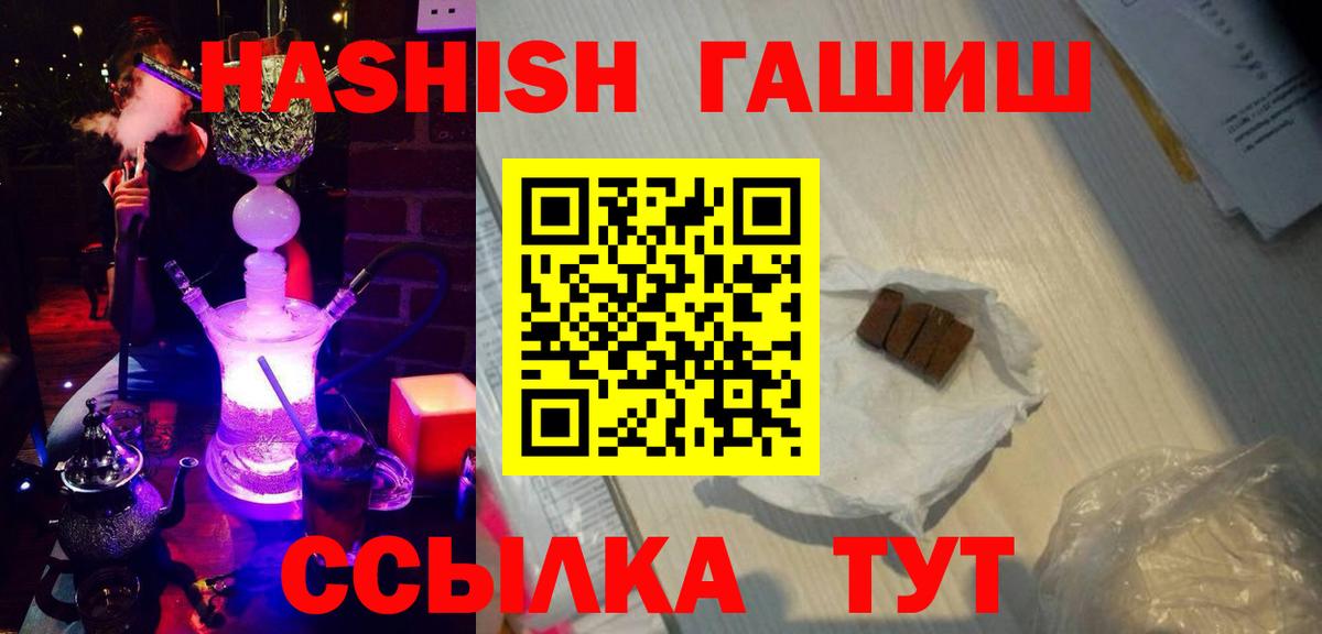 дарнет шоп  ГАШ Premium  Куйбышев  Вход с VPN  ГАШ 40% ТГК 