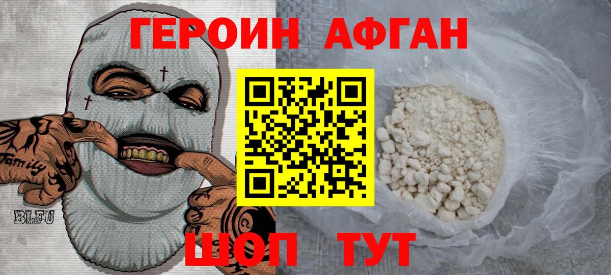 ГЕРОИН гречка Куйбышев