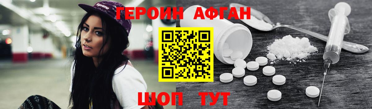 Куйбышев  ГЕРОИН хмурый  Вход с VPN 