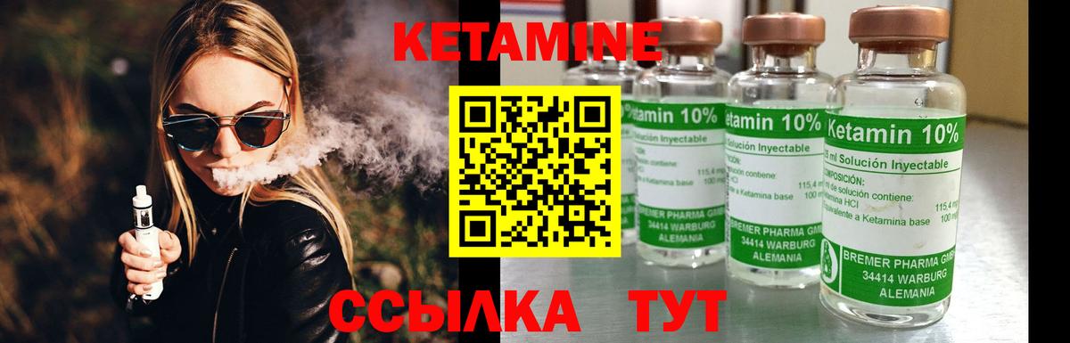 Кетамин VHQ Куйбышев