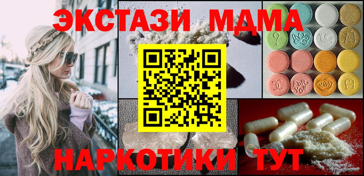 МДМА VHQ Куйбышев