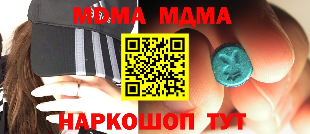 Куйбышев  МДМА молли  Вход с VPN 