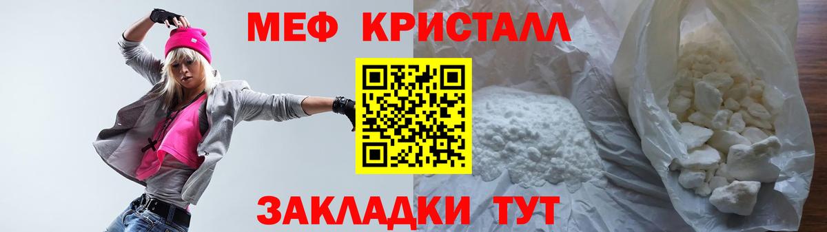 Мефедрон мука  Меф мяу мяу  Вход с VPN  МЕФ  Куйбышев 
