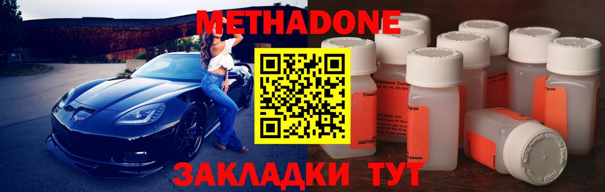 МЕТАДОН methadone  ОМГ ОМГ вход  Вход с VPN  Куйбышев  МЕТАДОН белоснежный 