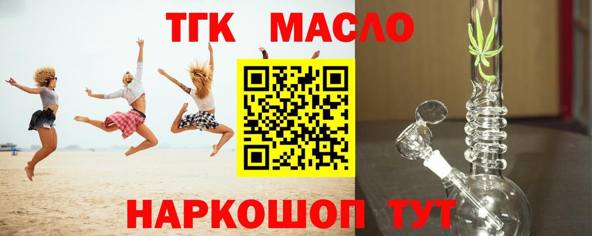 Дистиллят ТГК гашишное масло Куйбышев