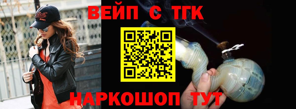 Куйбышев  Дистиллят ТГК концентрат  ТГК вейп с тгк  Вход с VPN 