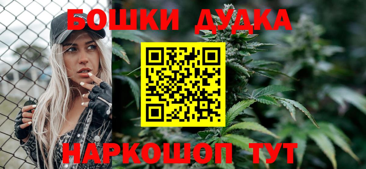 Бошки Шишки планчик  Бошки Шишки LSD WEED  Куйбышев  Вход с VPN 